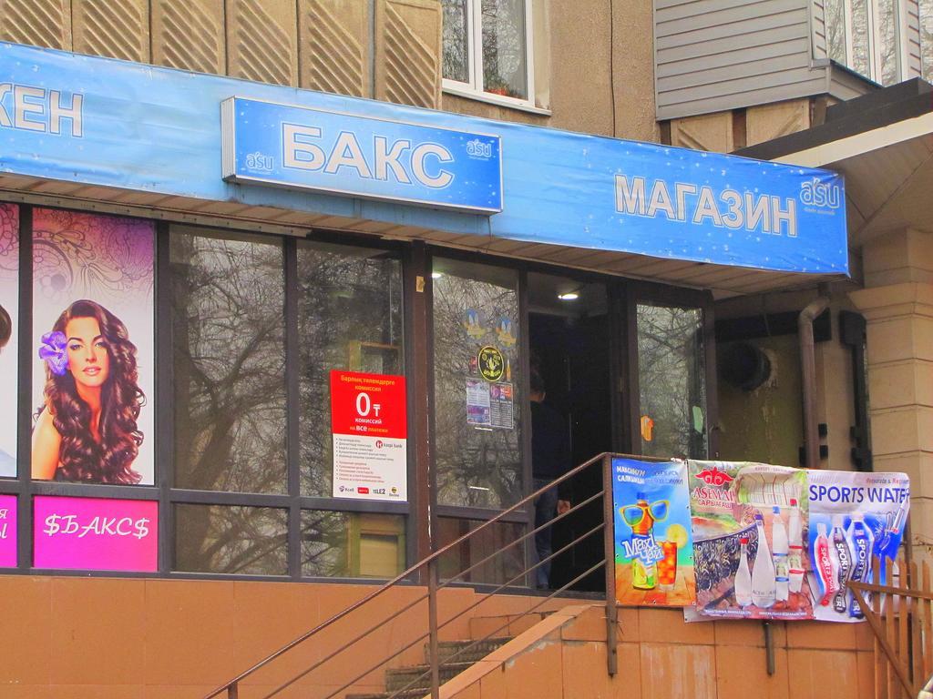 Guest House On Kaldaiakova 38 الماتي المظهر الخارجي الصورة